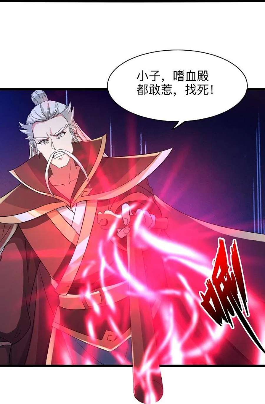 仙武帝尊342话 牛哔哄哄