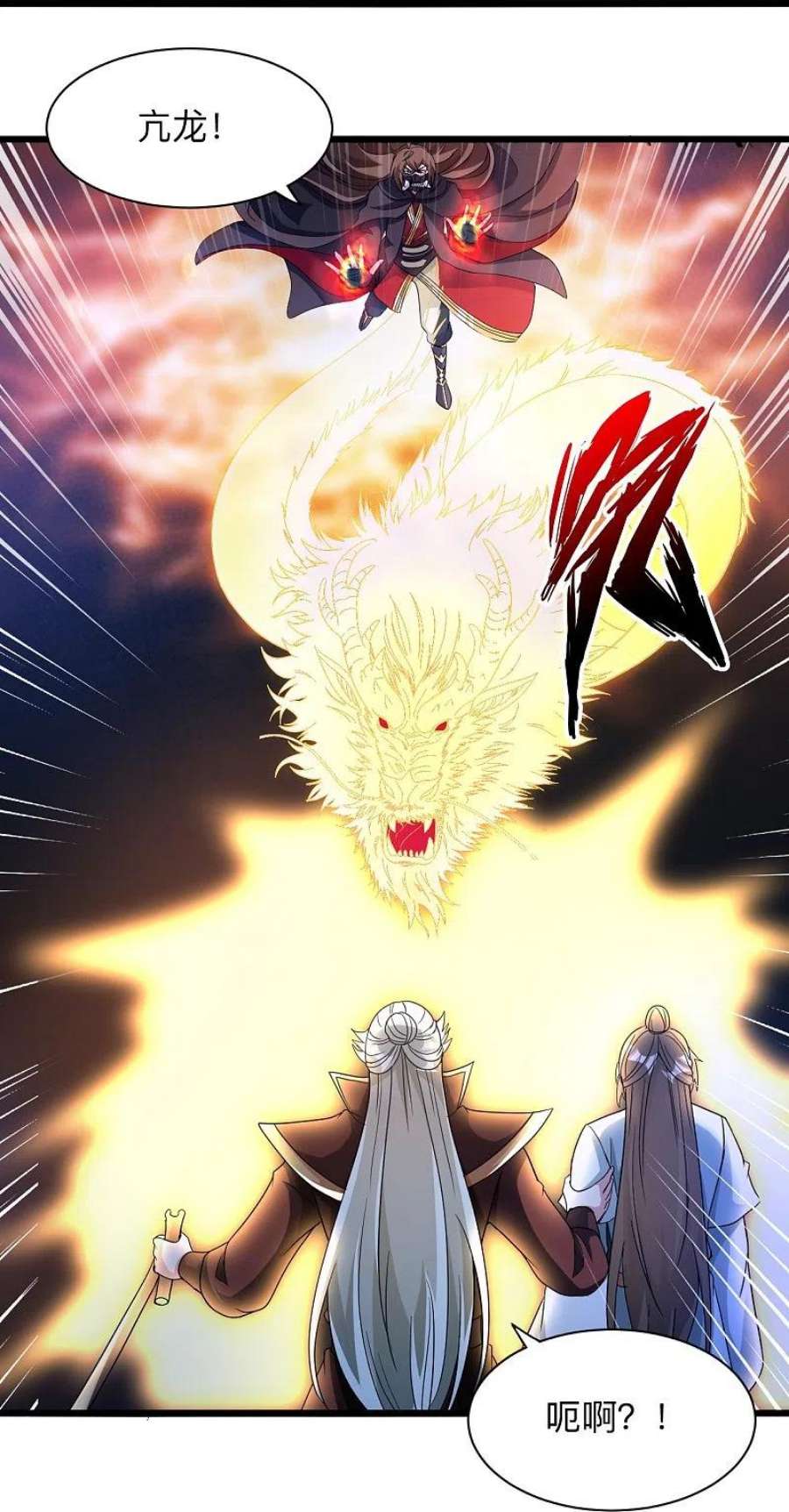 仙武帝尊342话 牛哔哄哄