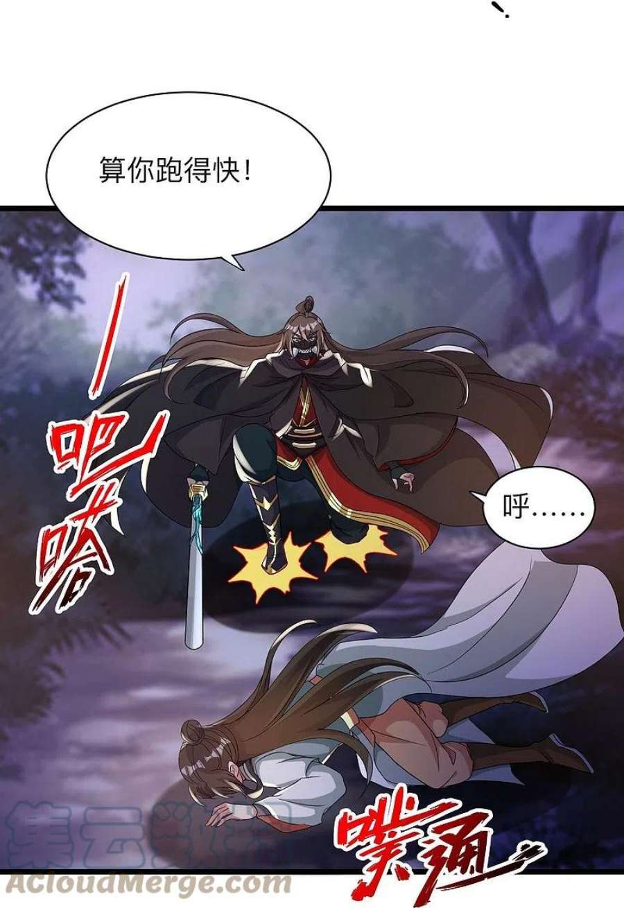 仙武帝尊342话 牛哔哄哄