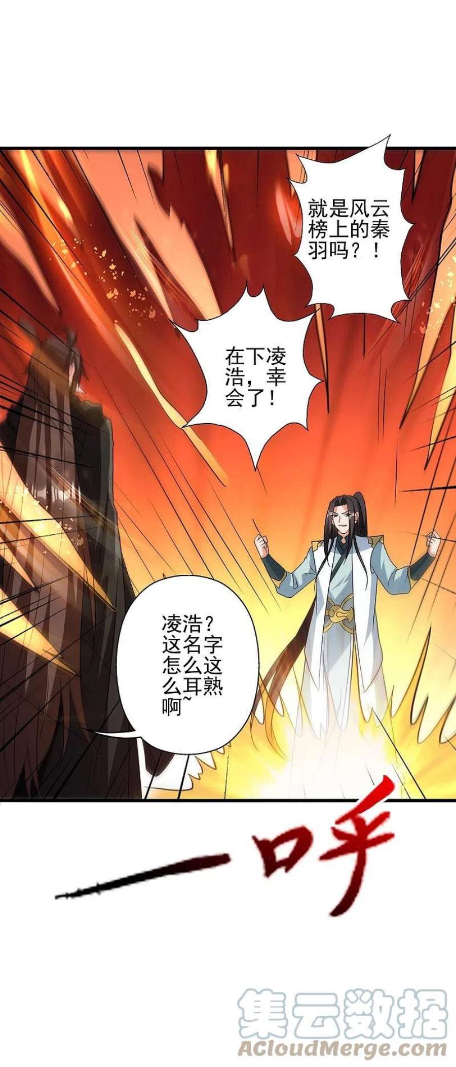 仙武帝尊342话 牛哔哄哄