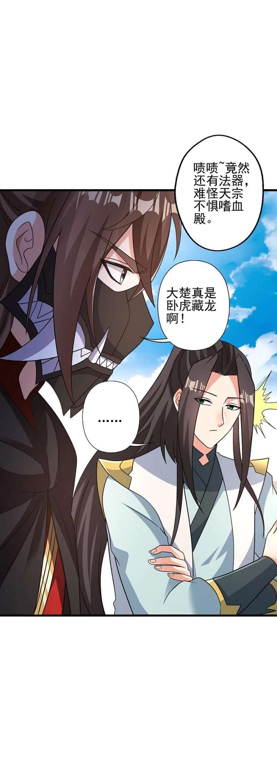 仙武帝尊342话 牛哔哄哄