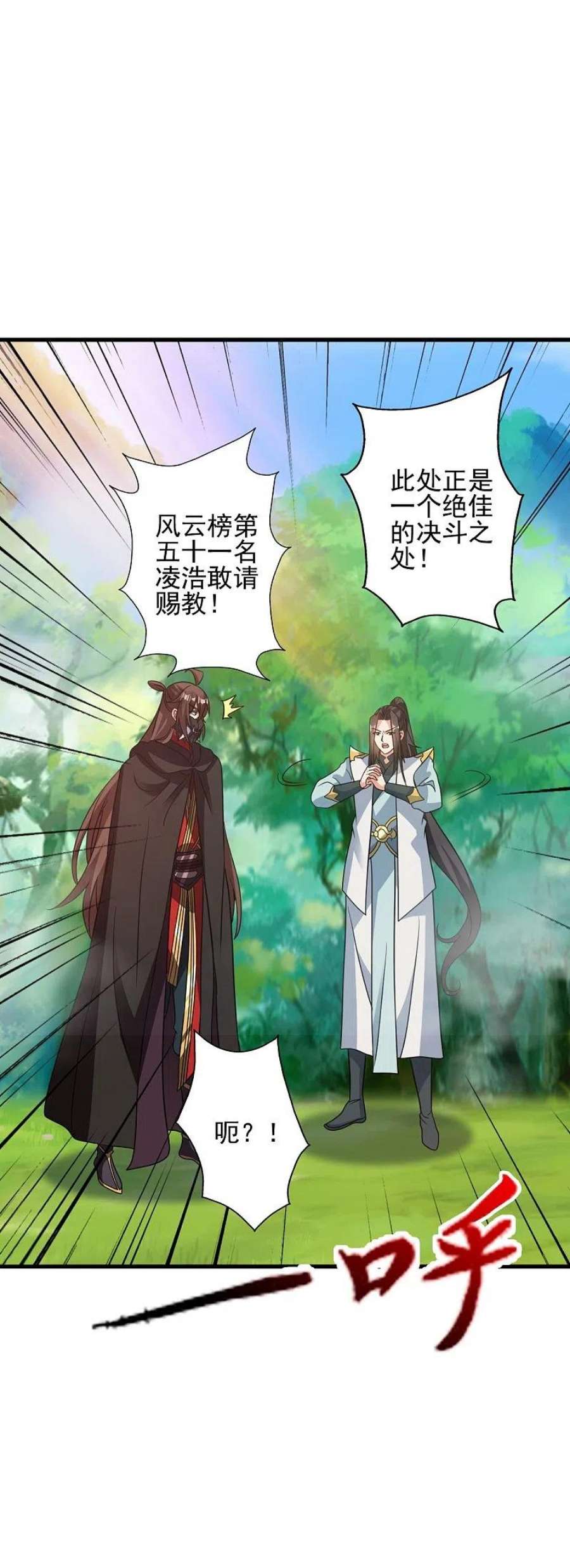 仙武帝尊342话 牛哔哄哄