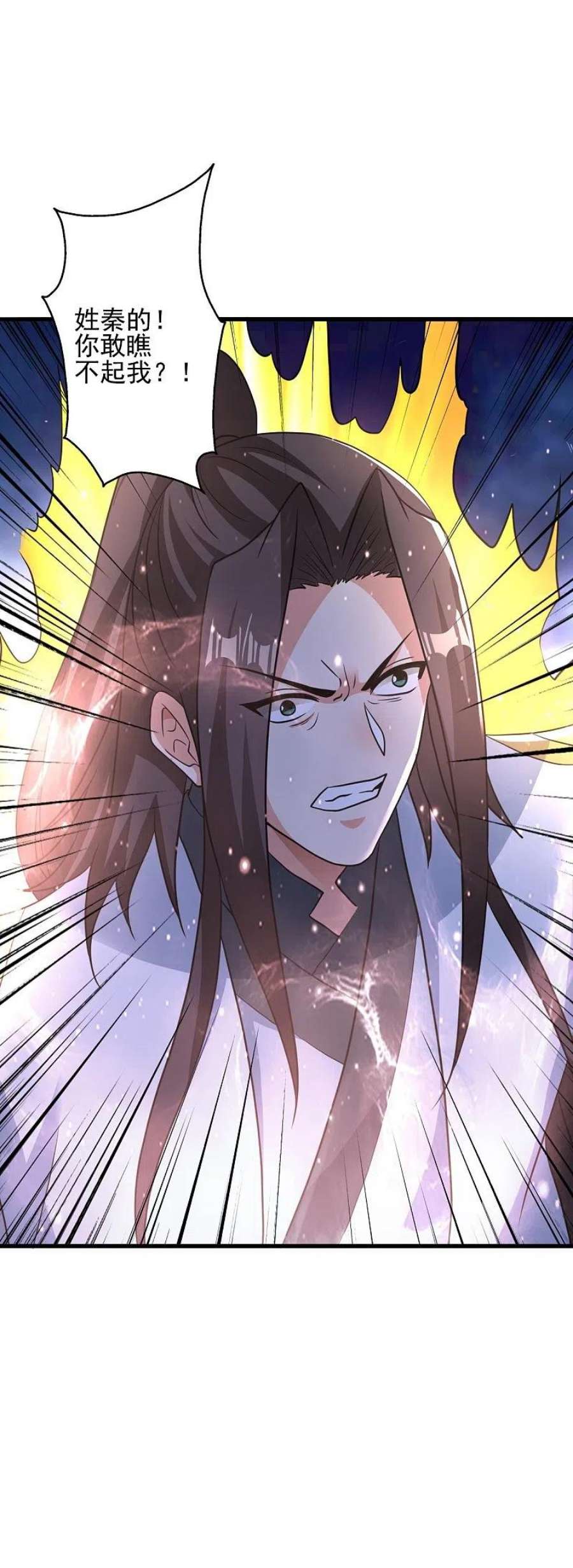 仙武帝尊342话 牛哔哄哄