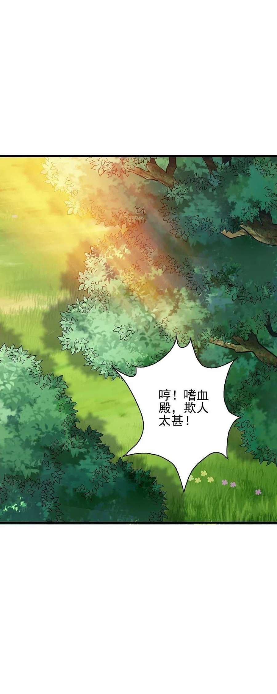 仙武帝尊342话 牛哔哄哄