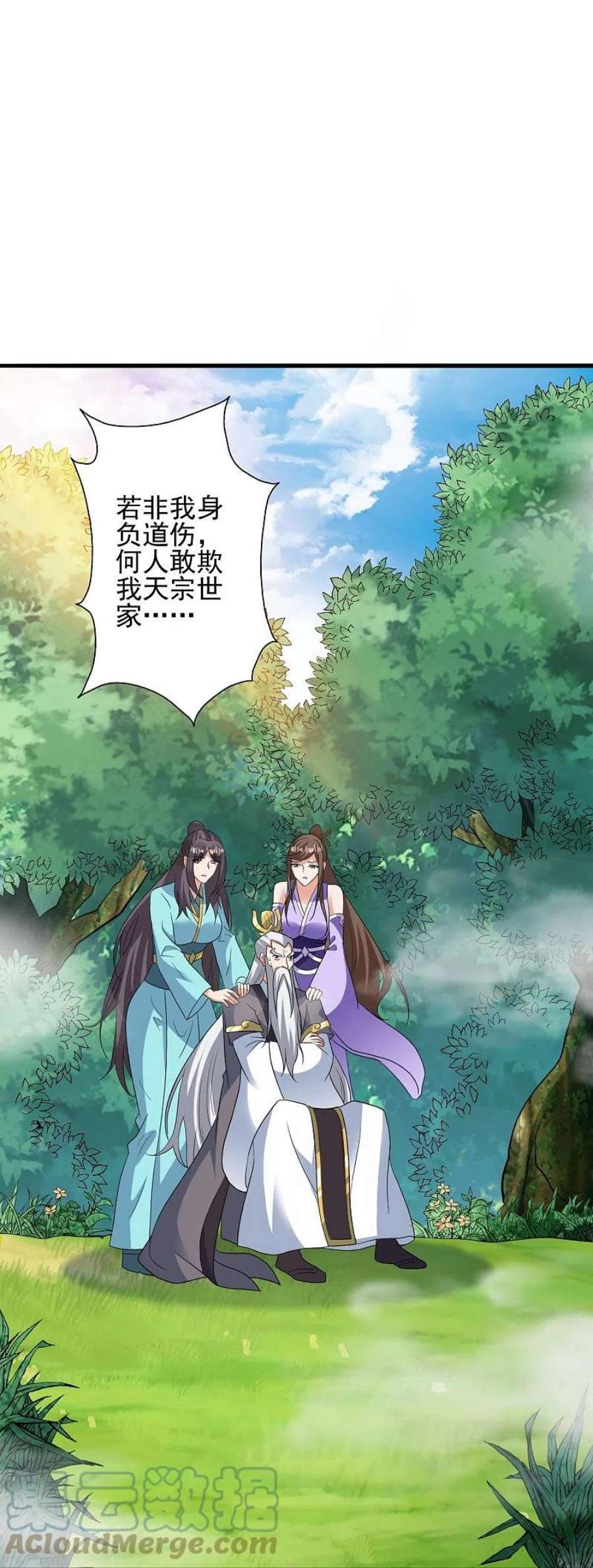 仙武帝尊342话 牛哔哄哄
