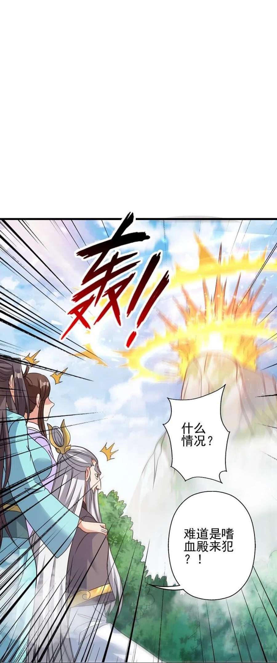 仙武帝尊342话 牛哔哄哄