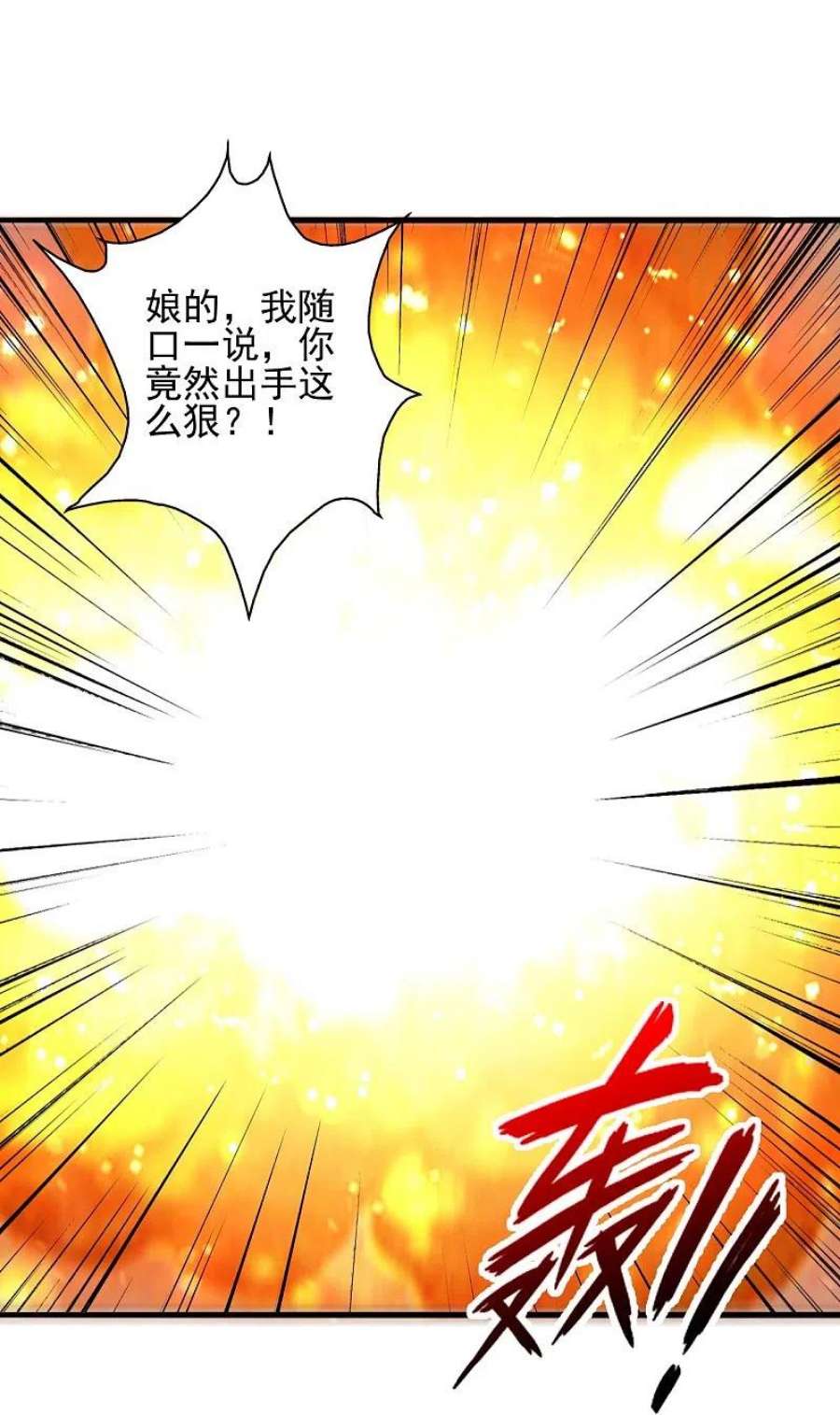 仙武帝尊342话 牛哔哄哄