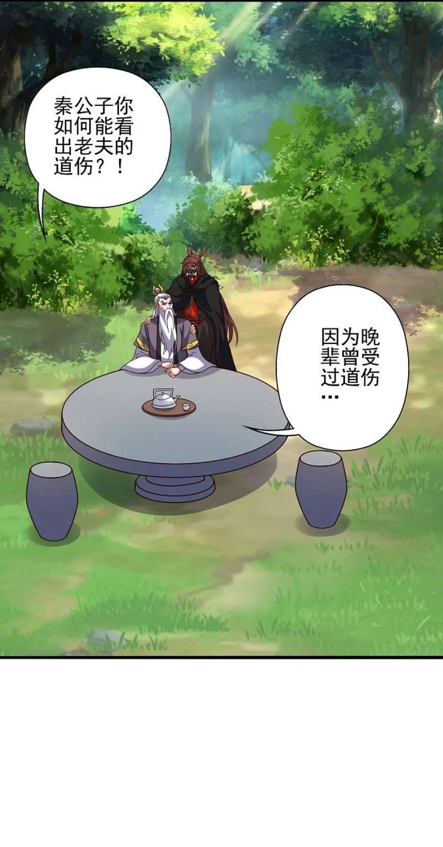 仙武帝尊344话 有内奸！