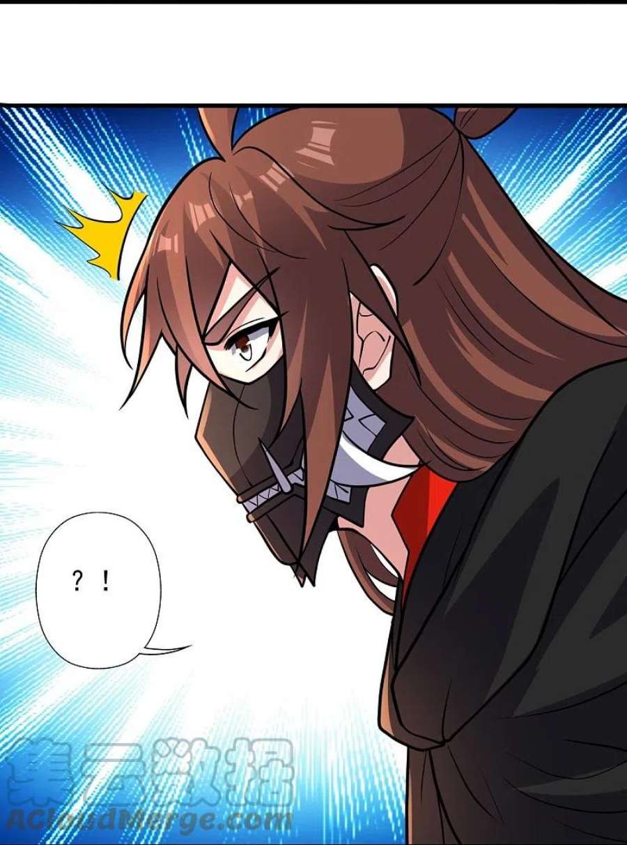仙武帝尊344话 有内奸！