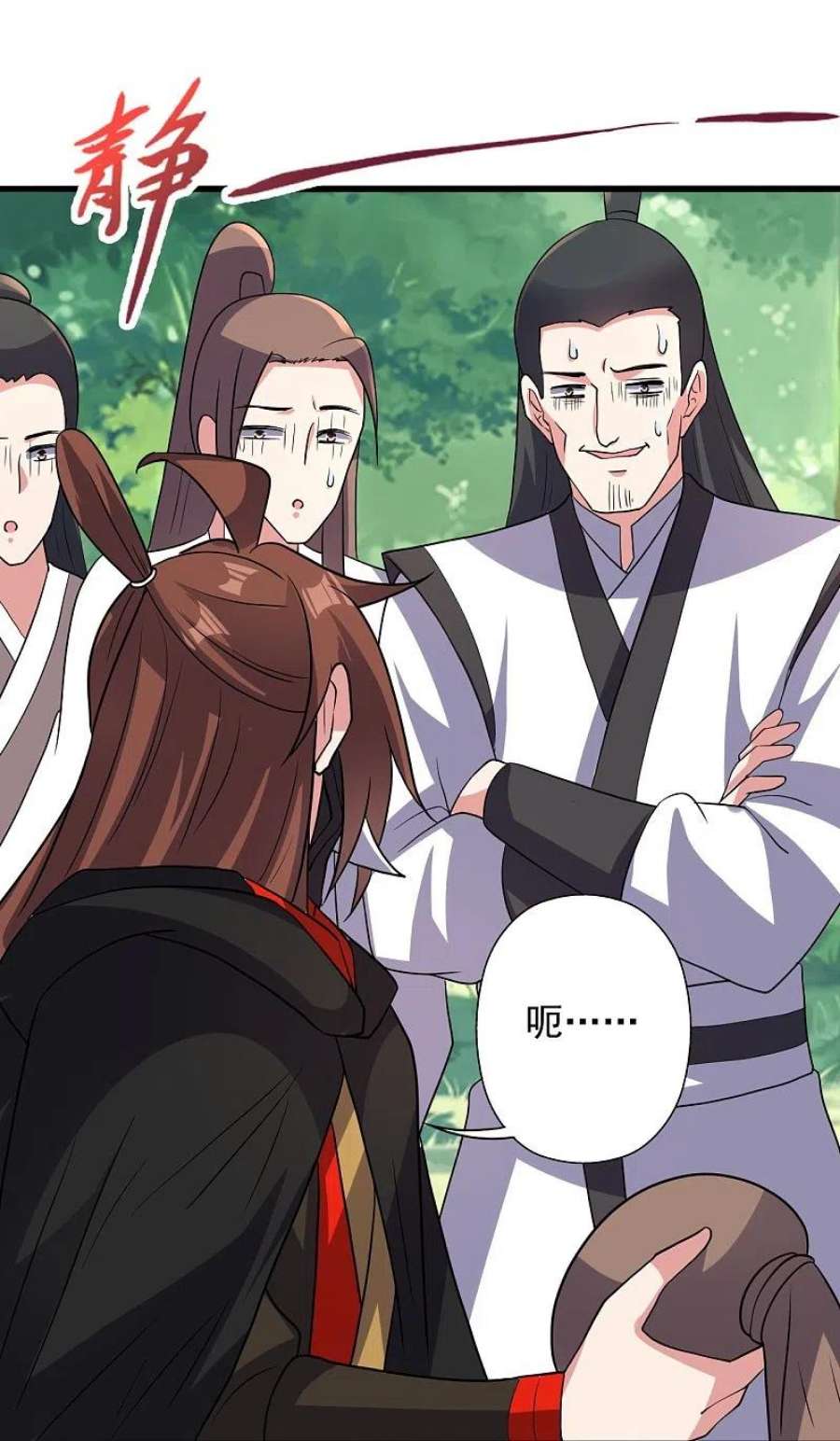 仙武帝尊344话 有内奸！