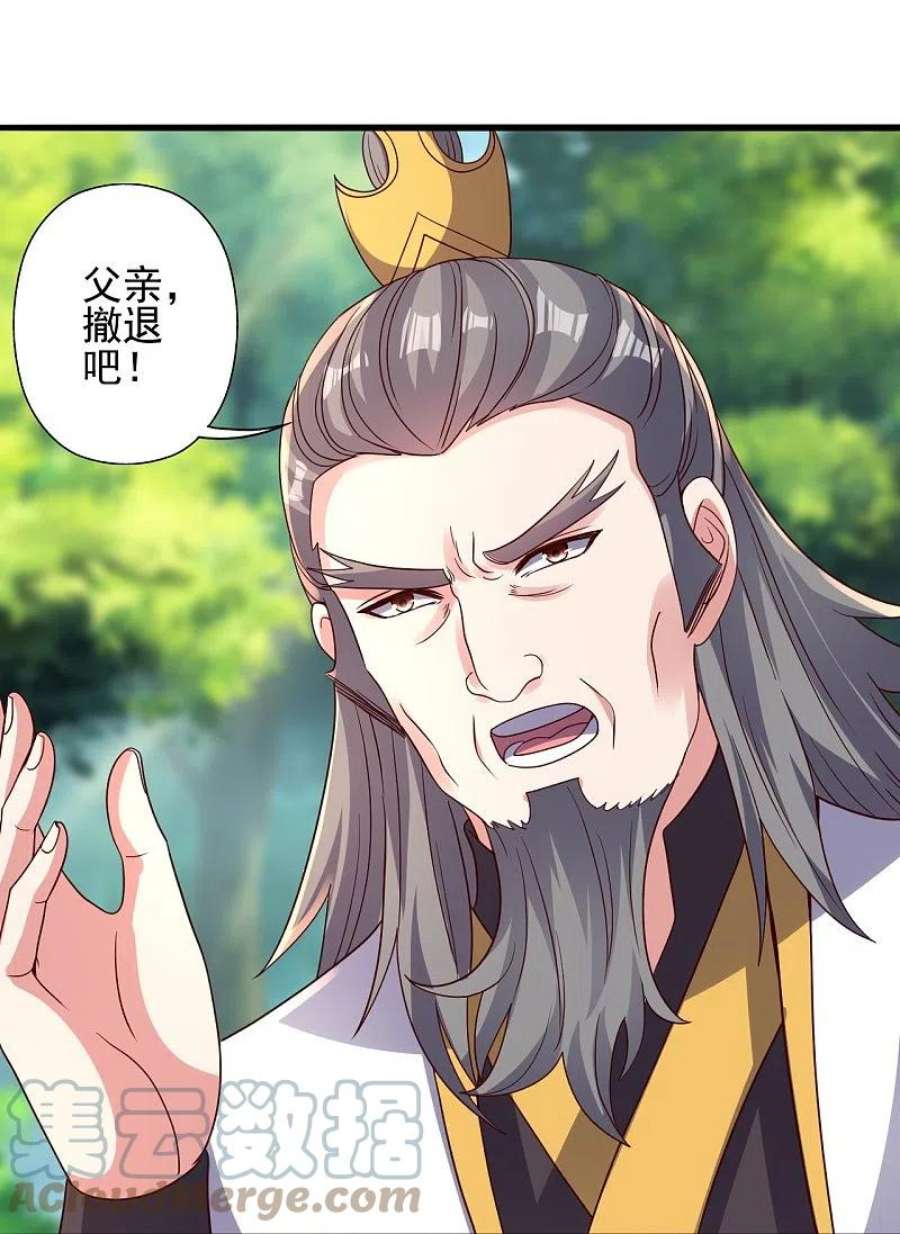 仙武帝尊344话 有内奸！