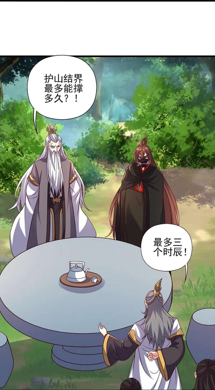 仙武帝尊344话 有内奸！