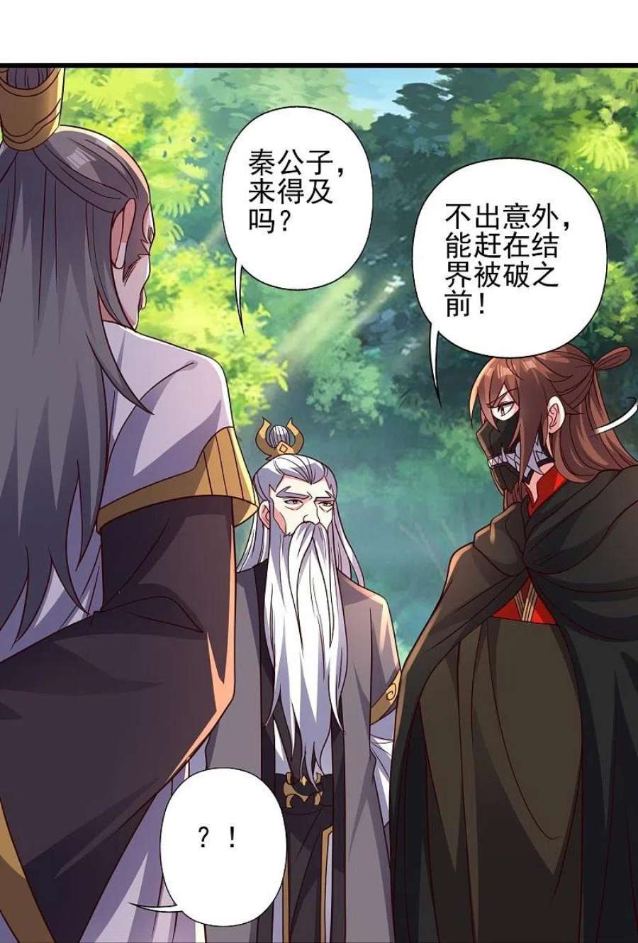 仙武帝尊344话 有内奸！