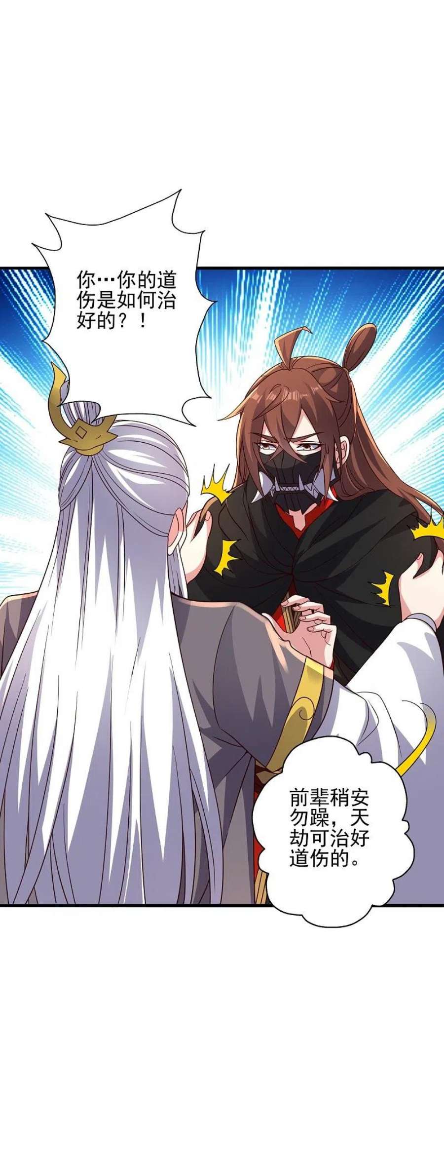 仙武帝尊344话 有内奸！