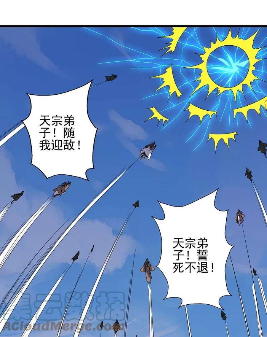 仙武帝尊344话 有内奸！