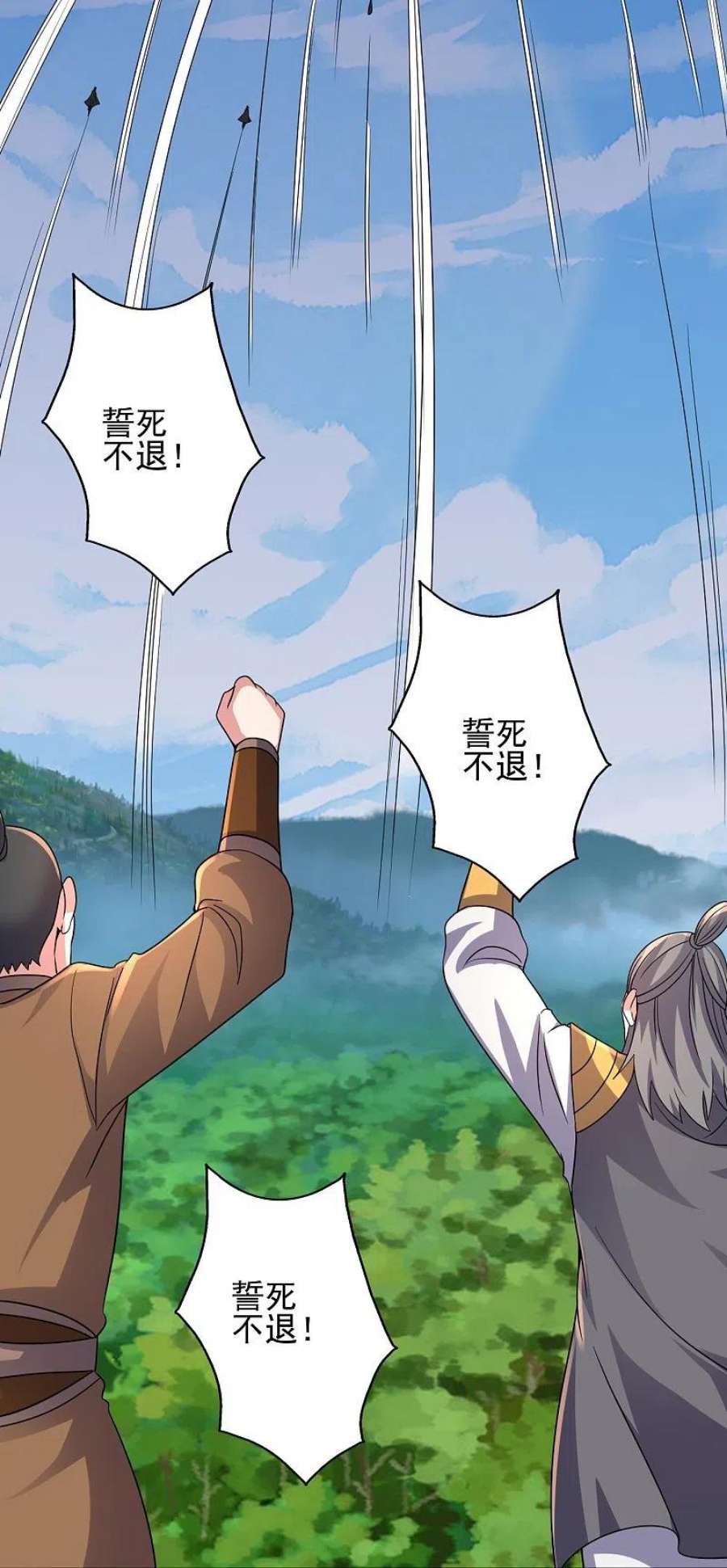 仙武帝尊344话 有内奸！