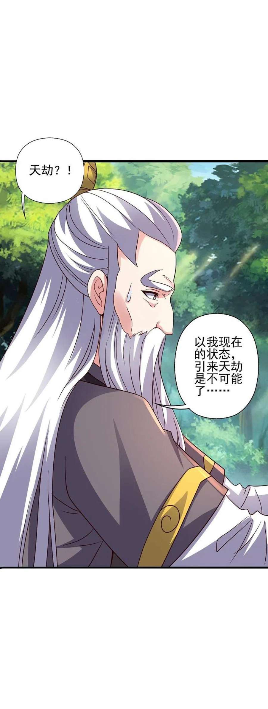 仙武帝尊344话 有内奸！