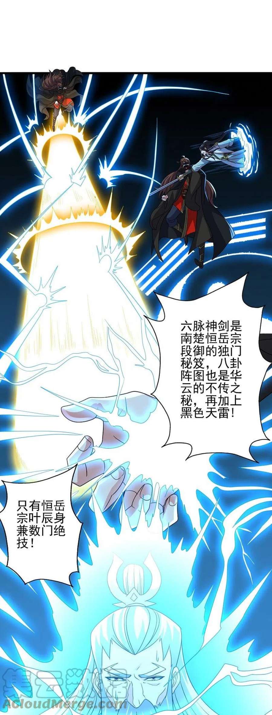 仙武帝尊344话 有内奸！