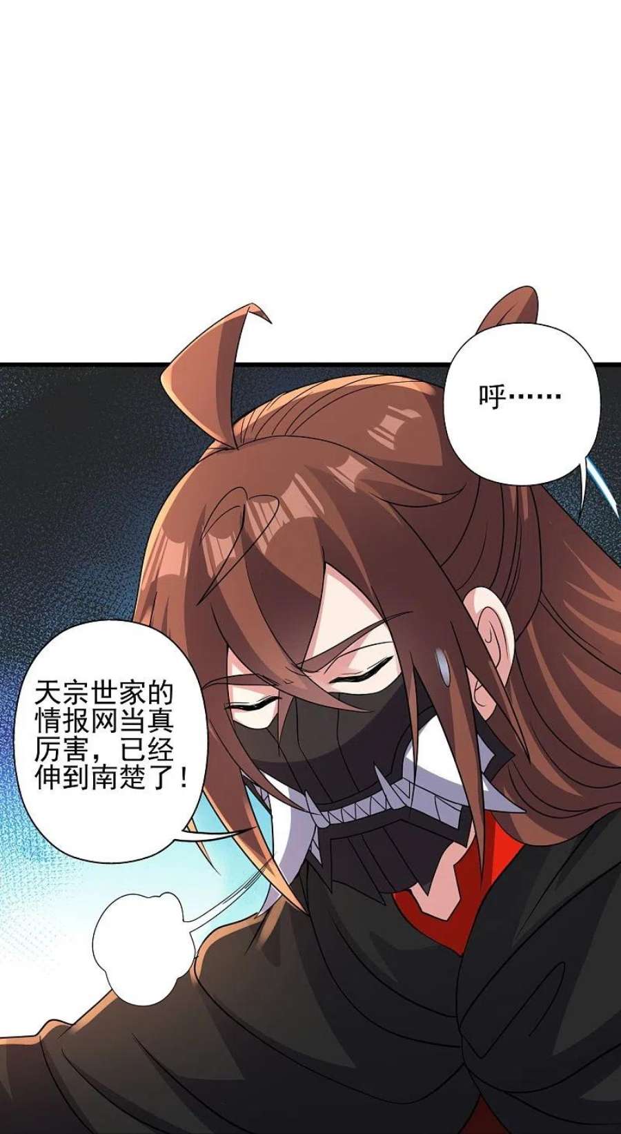仙武帝尊344话 有内奸！