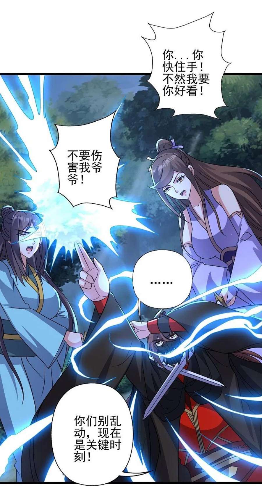 仙武帝尊344话 有内奸！