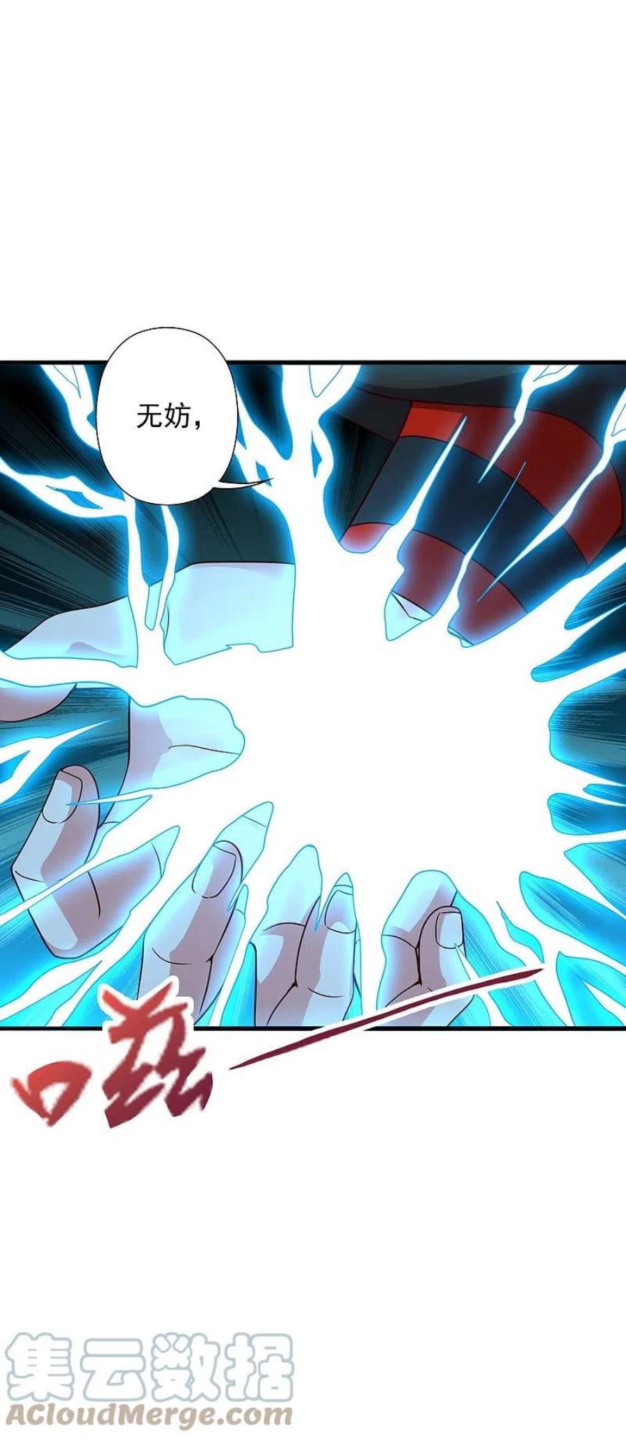 仙武帝尊344话 有内奸！