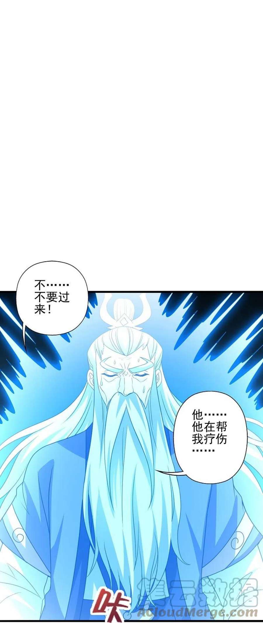 仙武帝尊344话 有内奸！