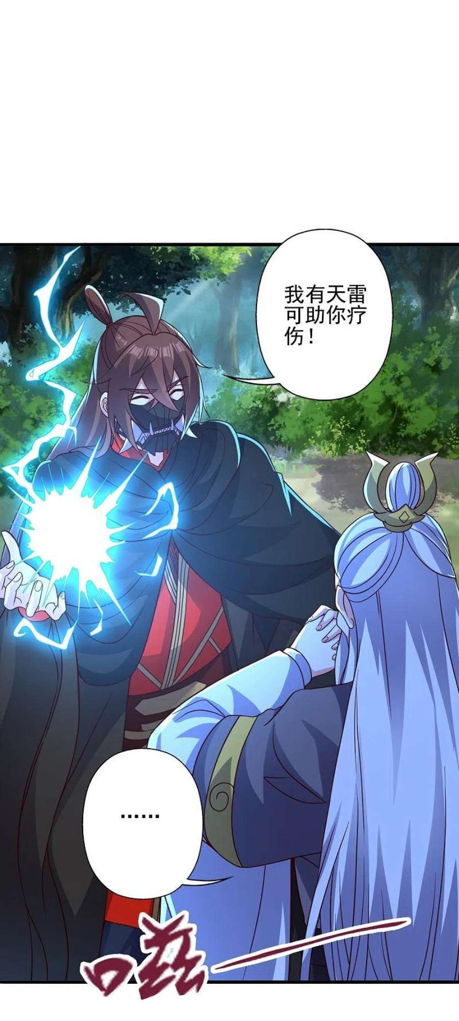 仙武帝尊344话 有内奸！