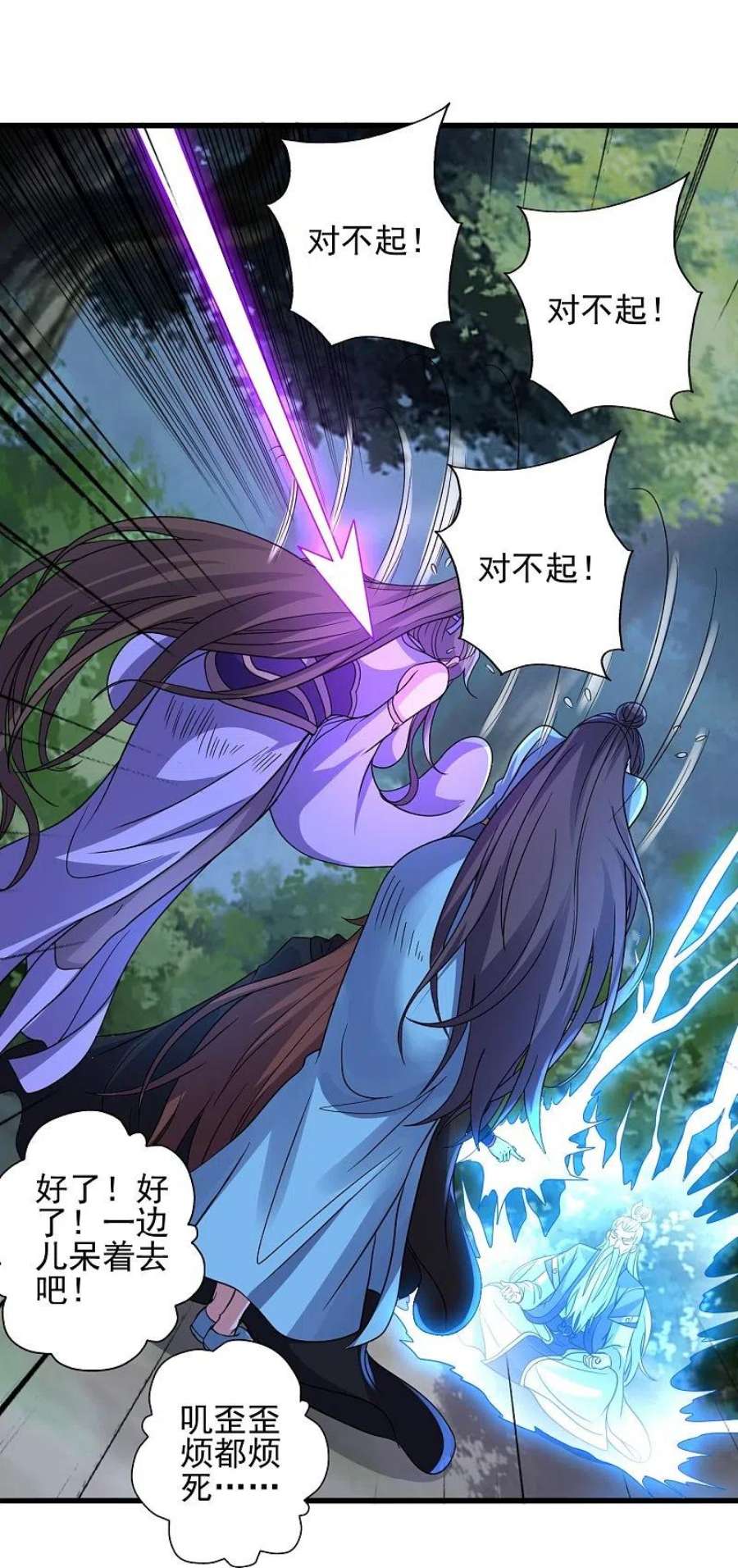 仙武帝尊344话 有内奸！