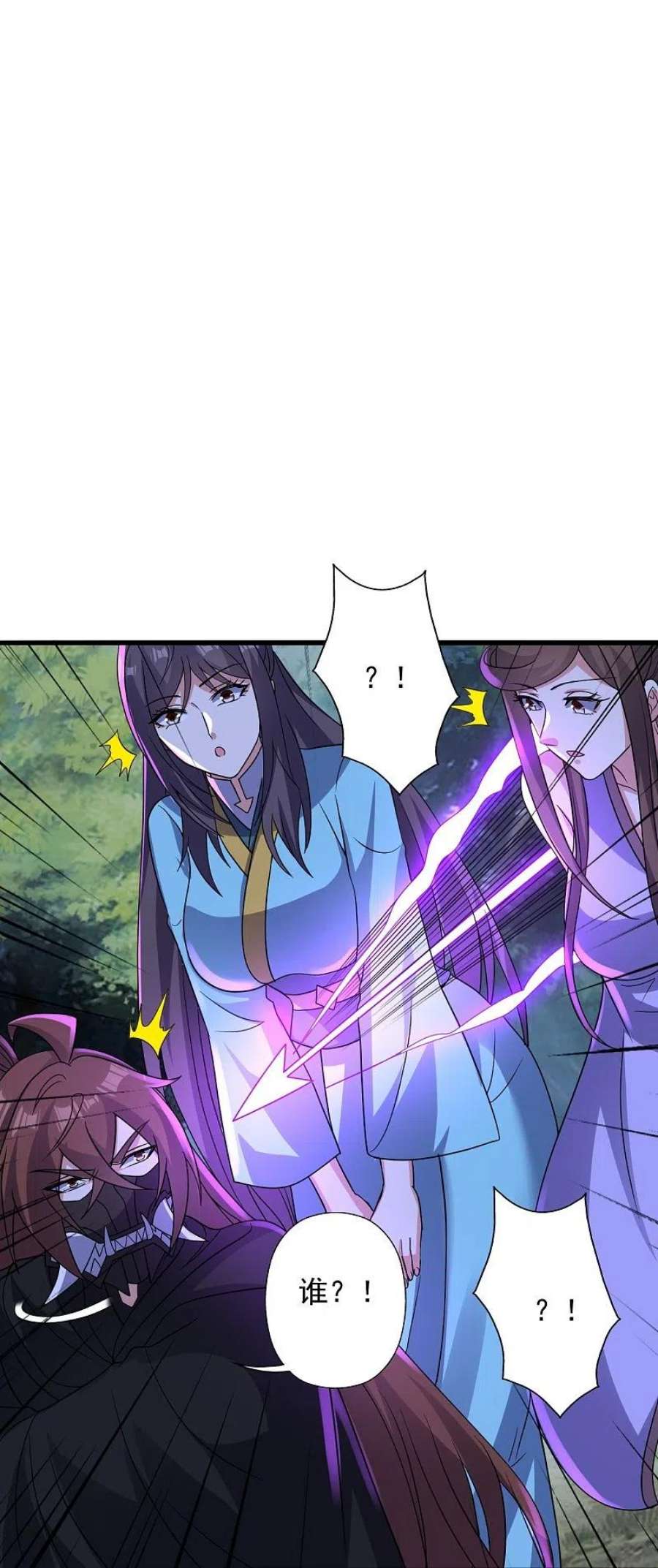 仙武帝尊344话 有内奸！