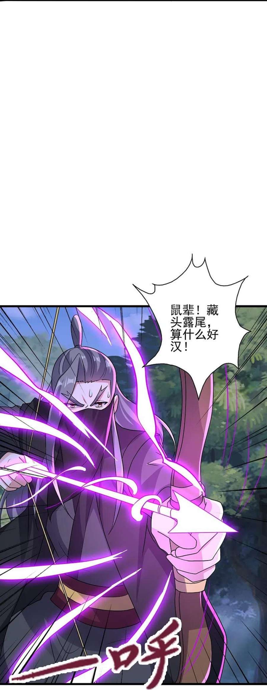 仙武帝尊344话 有内奸！