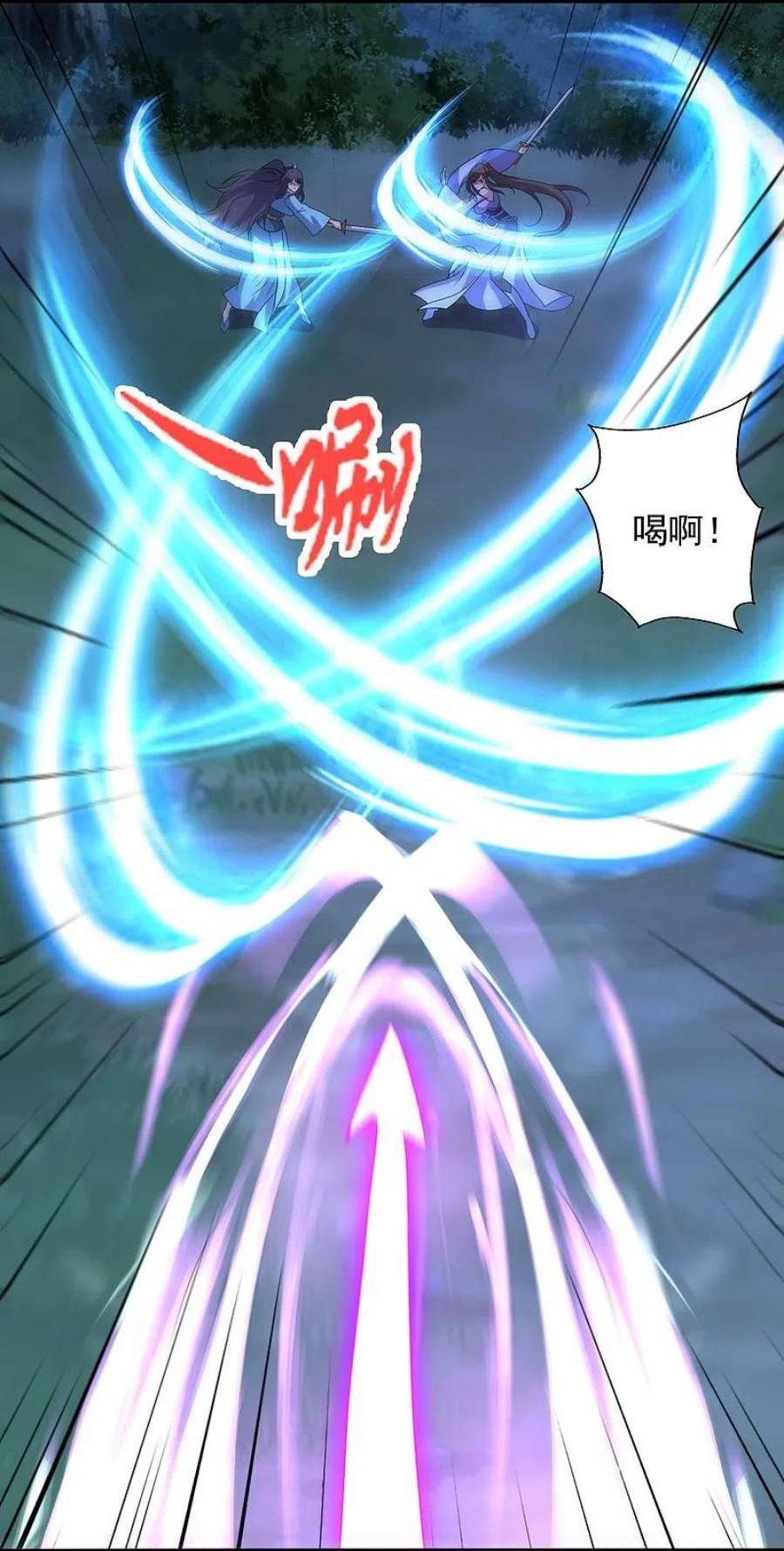 仙武帝尊344话 有内奸！