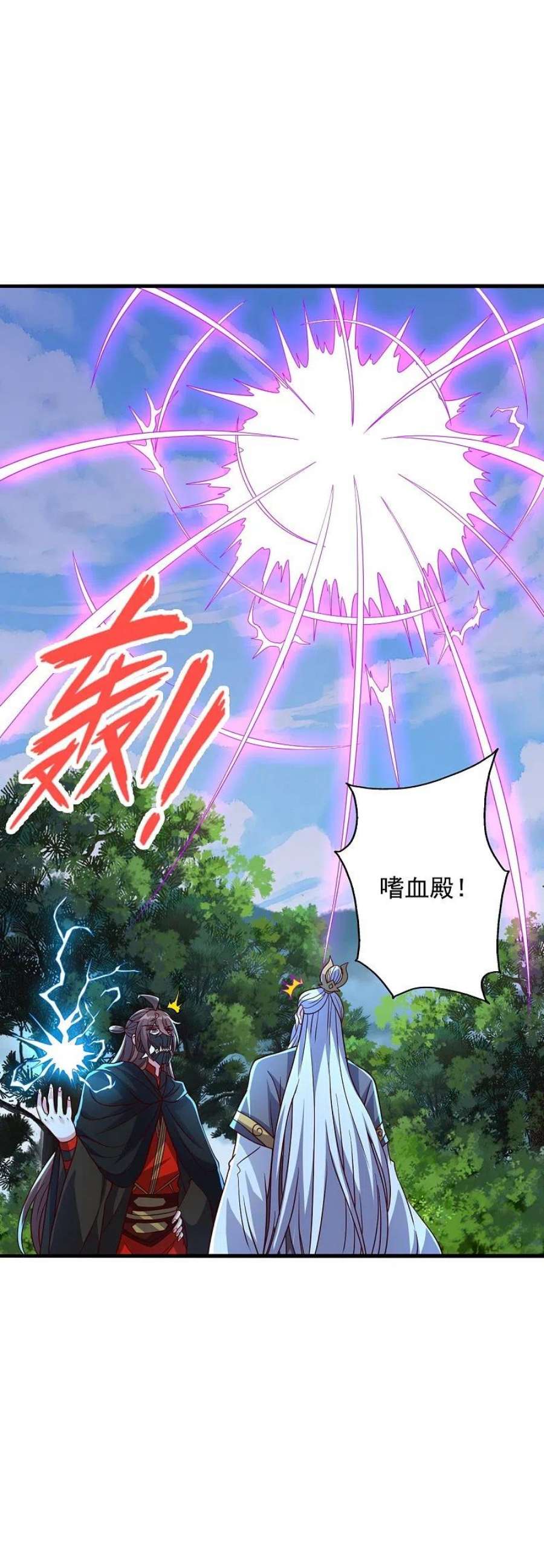 仙武帝尊344话 有内奸！