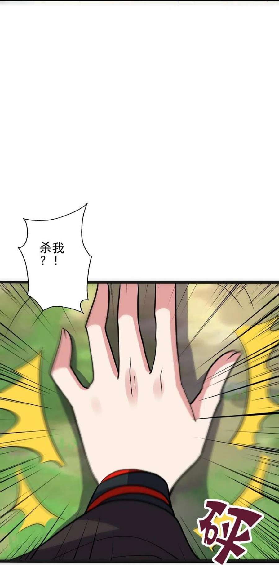 仙武帝尊344话 有内奸！