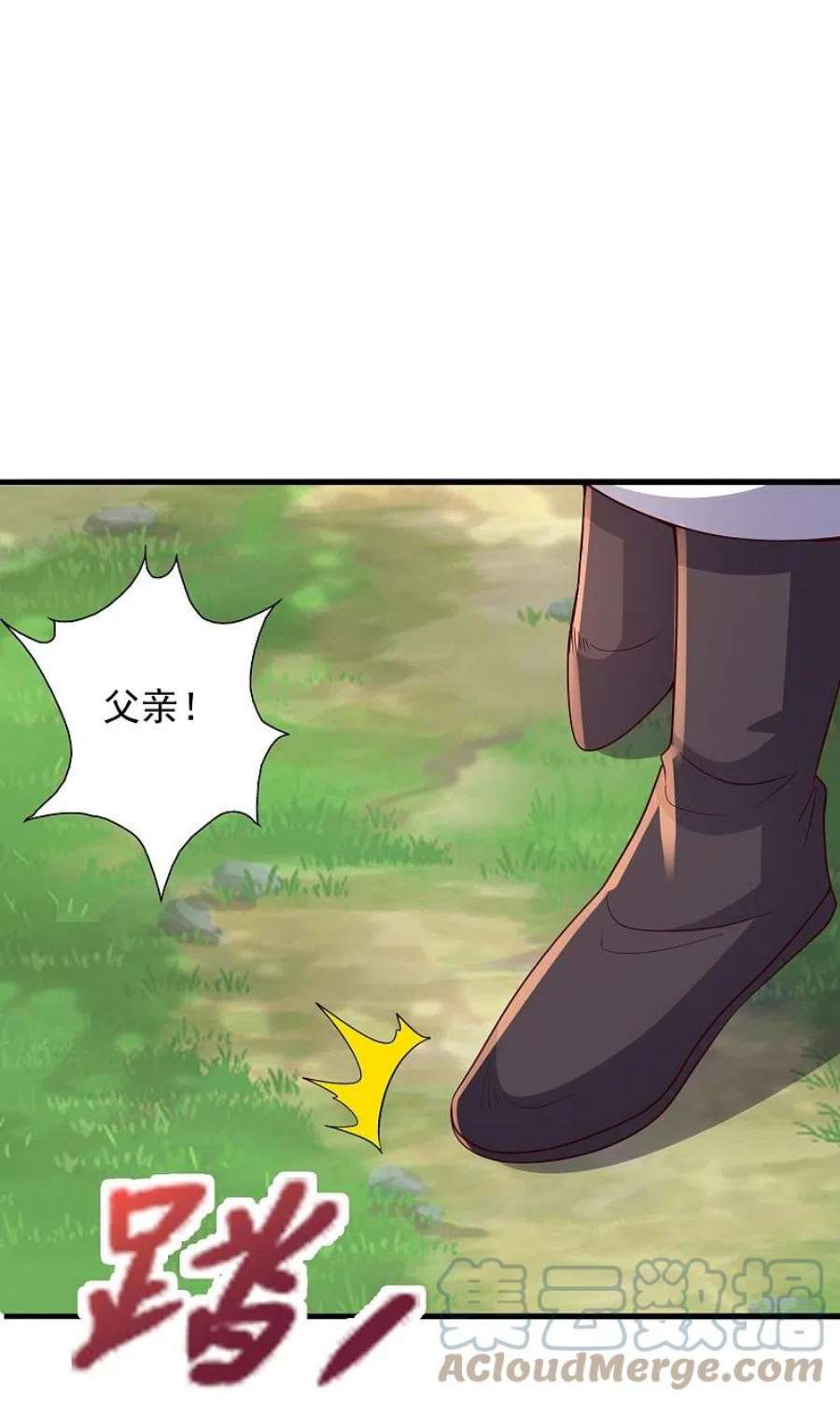 仙武帝尊344话 有内奸！