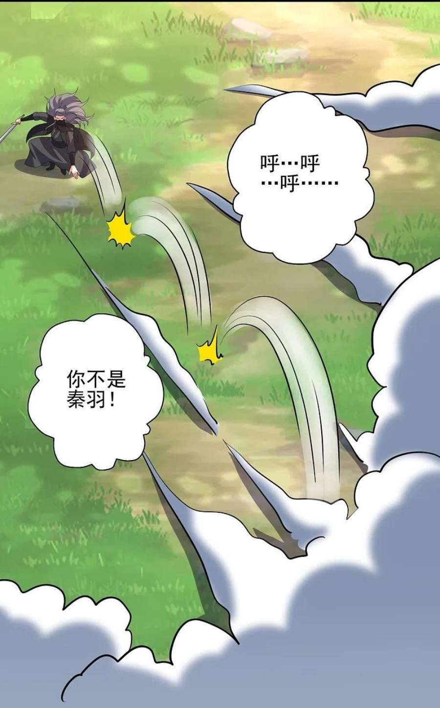 仙武帝尊344话 有内奸！