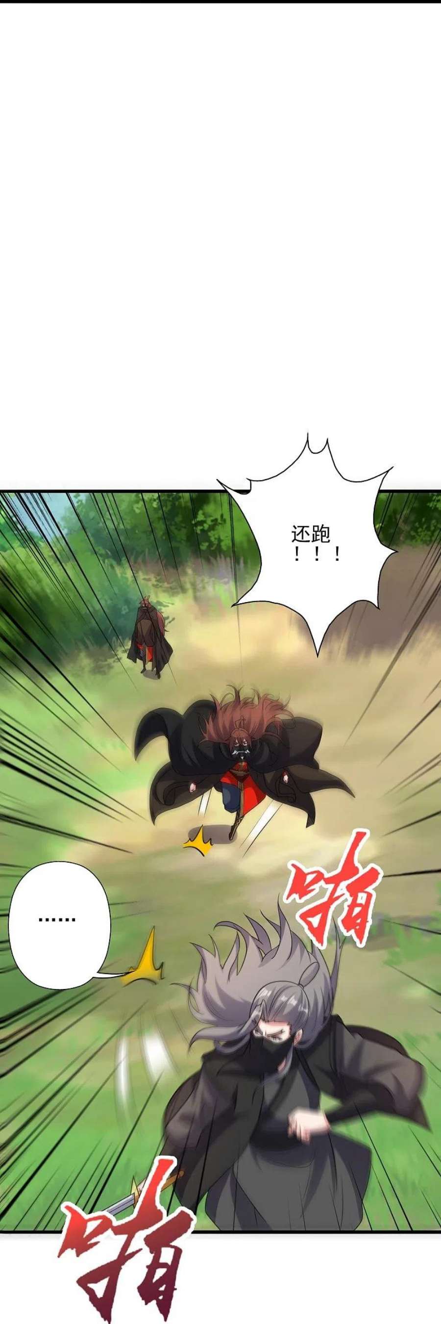 仙武帝尊344话 有内奸！