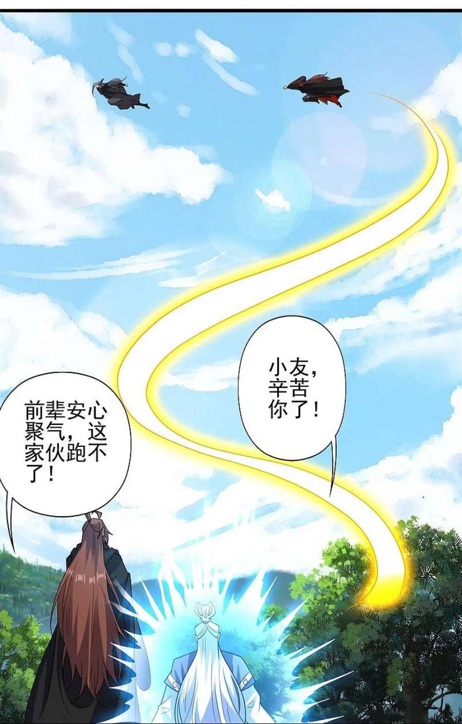 仙武帝尊344话 有内奸！