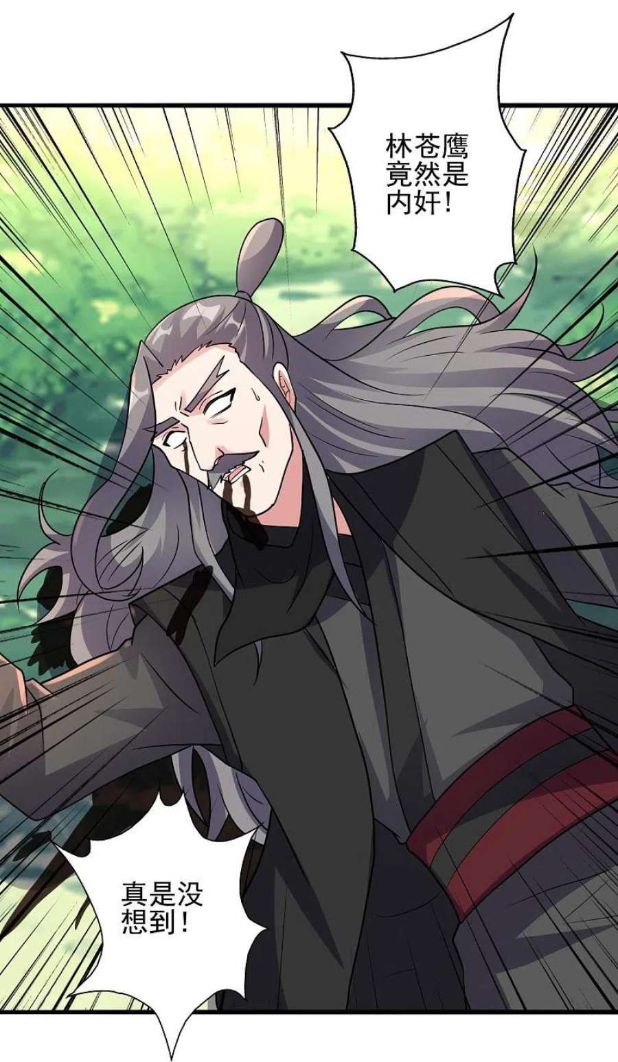 仙武帝尊344话 有内奸！