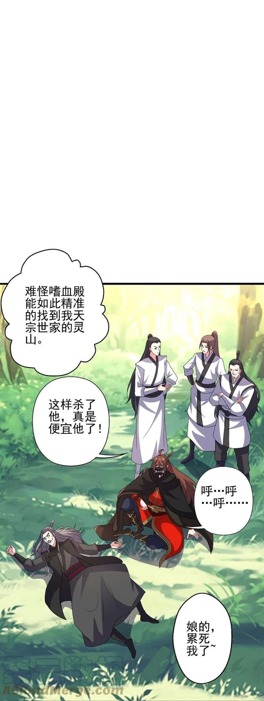 仙武帝尊344话 有内奸！