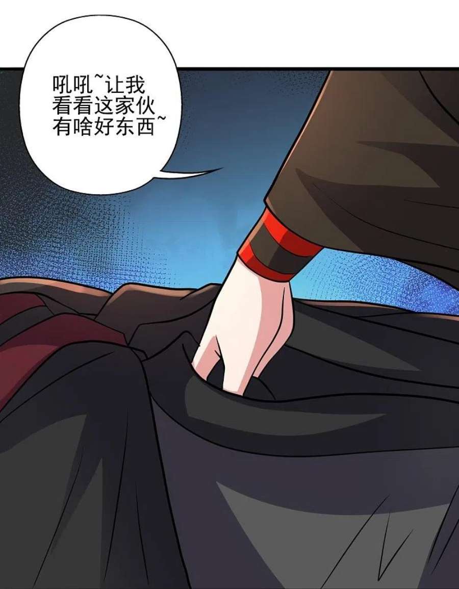 仙武帝尊344话 有内奸！