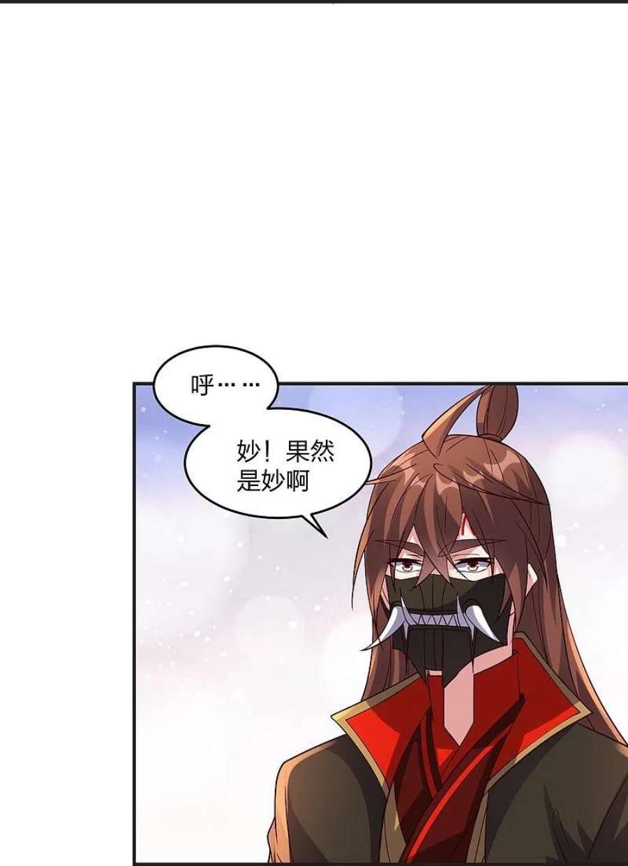 仙武帝尊347话 2哥找上门！