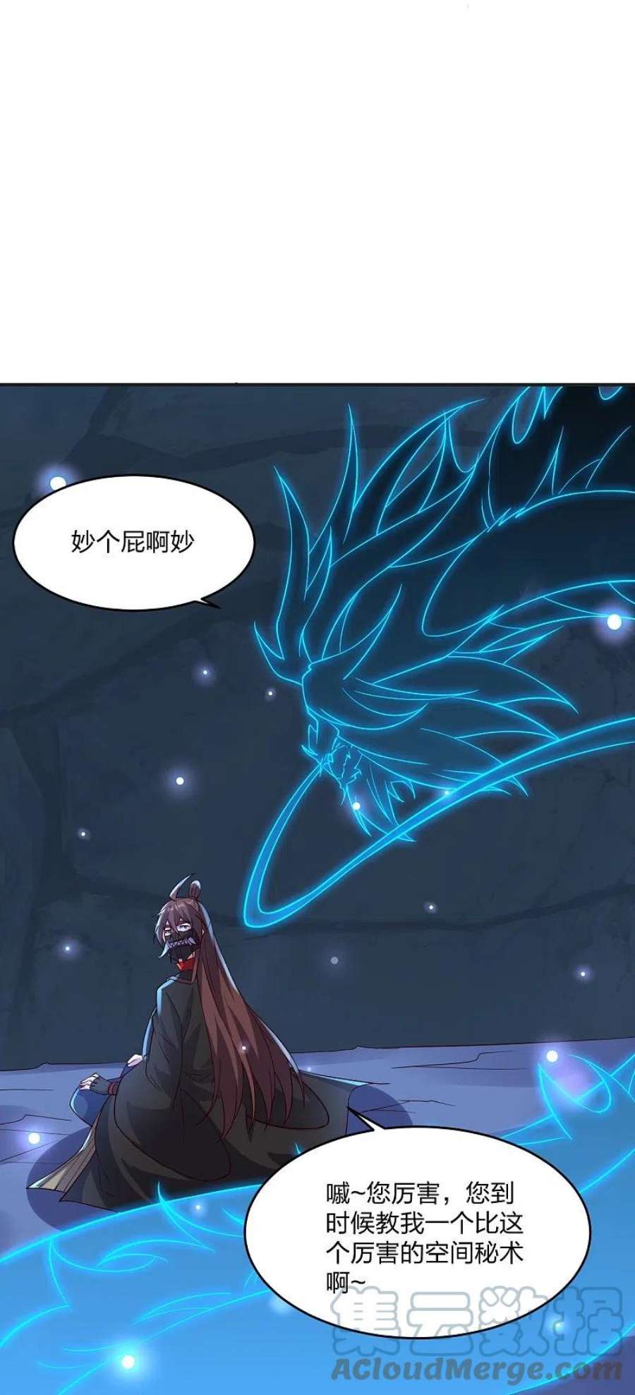 仙武帝尊347话 2哥找上门！