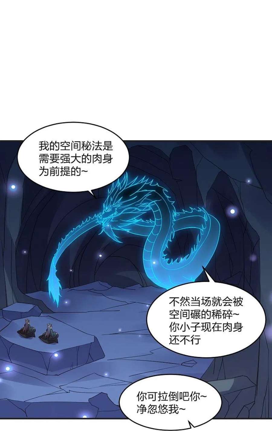 仙武帝尊347话 2哥找上门！