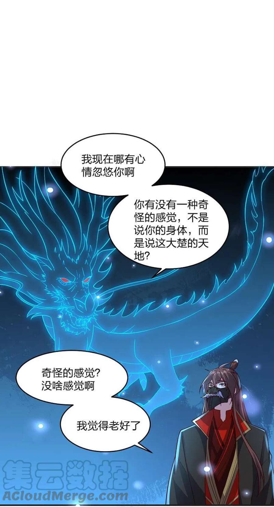 仙武帝尊347话 2哥找上门！