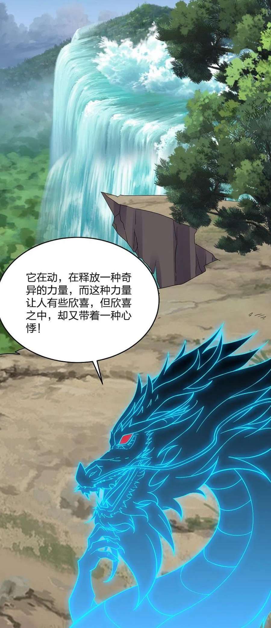 仙武帝尊347话 2哥找上门！