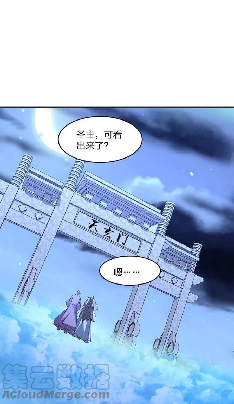 仙武帝尊347话 2哥找上门！