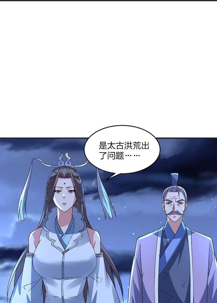 仙武帝尊347话 2哥找上门！