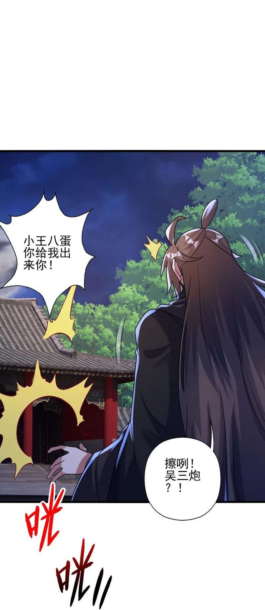 仙武帝尊347话 2哥找上门！