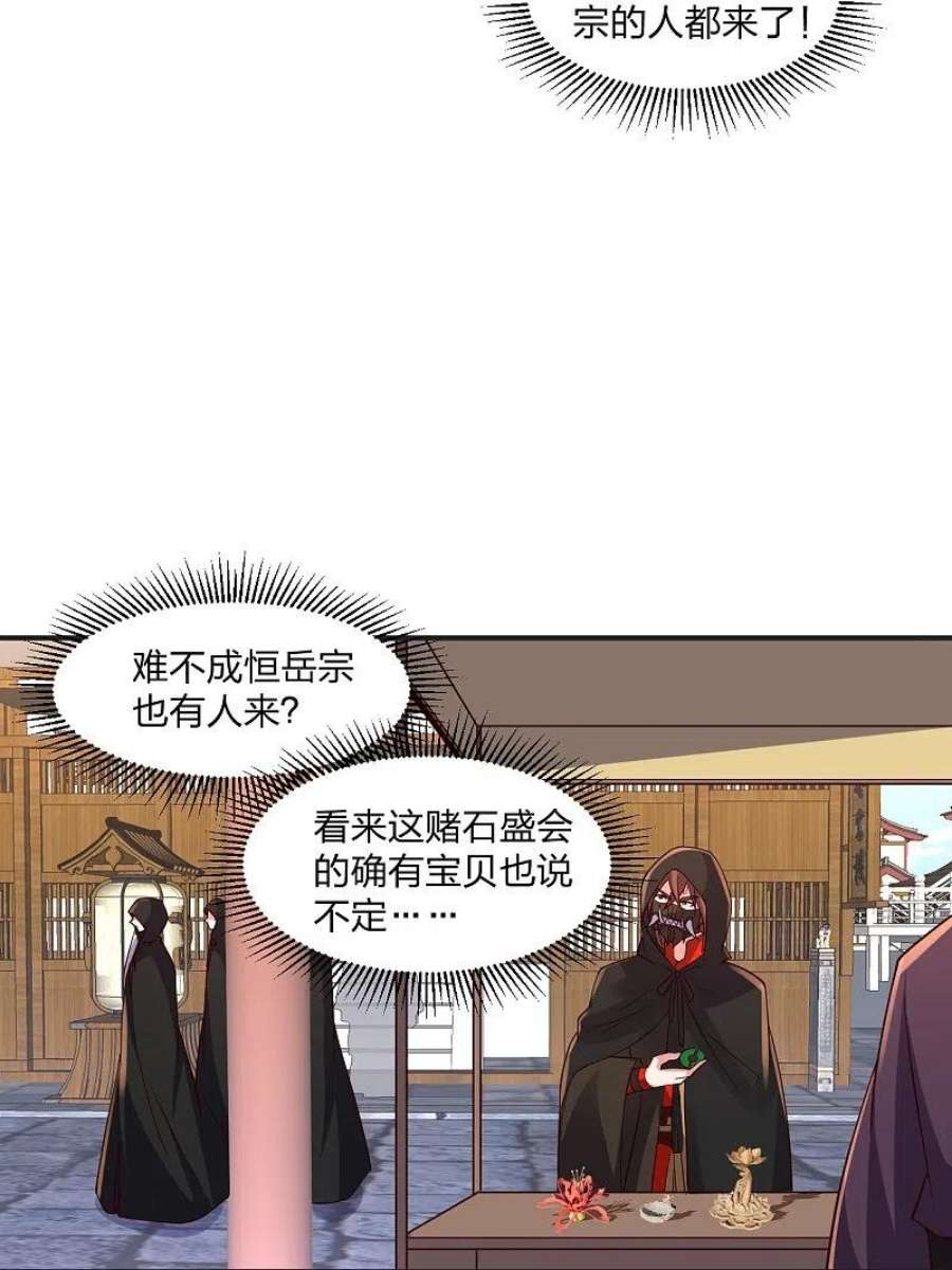 仙武帝尊347话 2哥找上门！