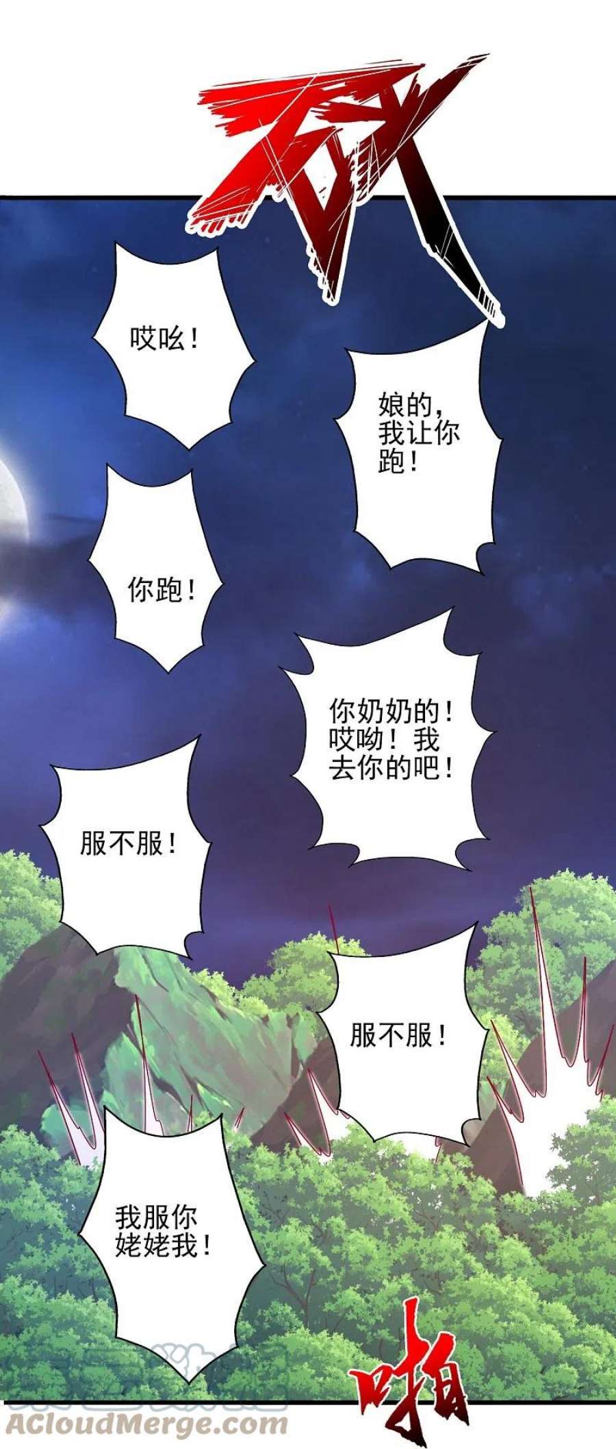 仙武帝尊347话 2哥找上门！